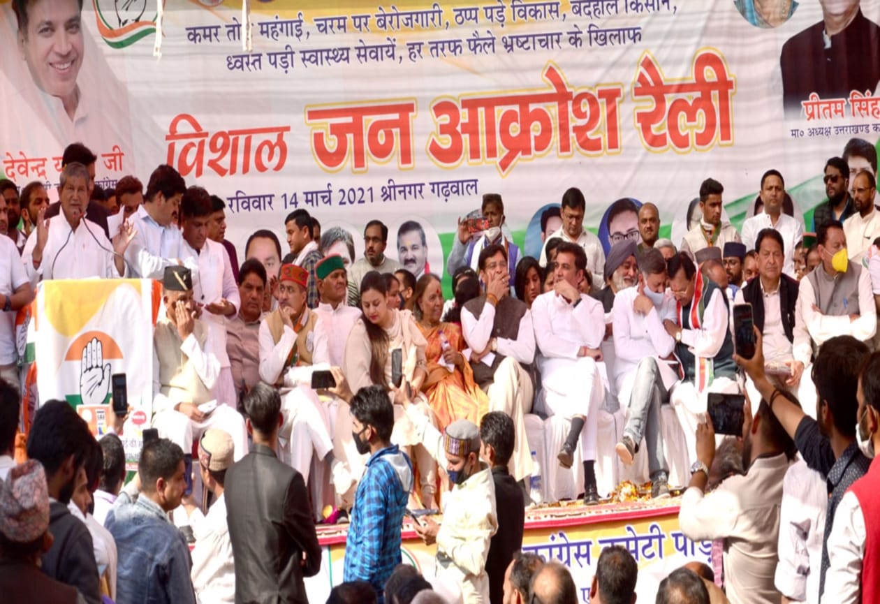 uttarakhand news: congress protest against tirath singh rawat government in srinagar, indira hridayesh fell ill