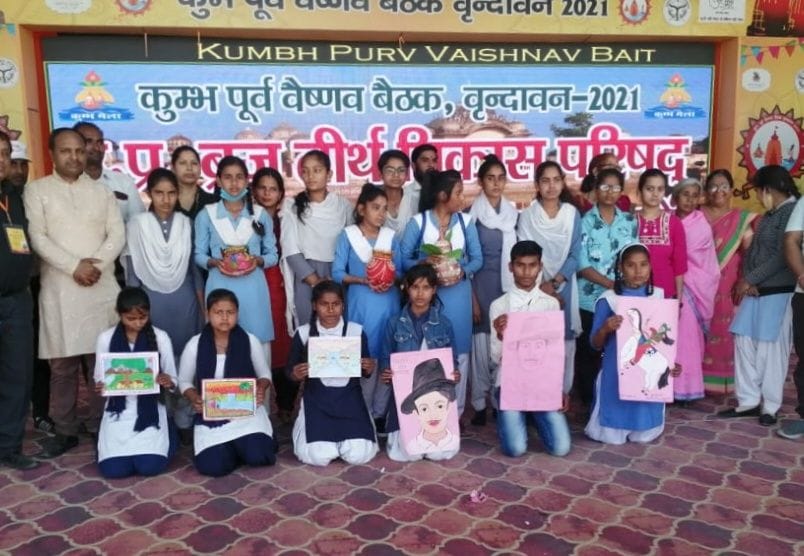 Mathura: Students made Rangoli on cultural stage