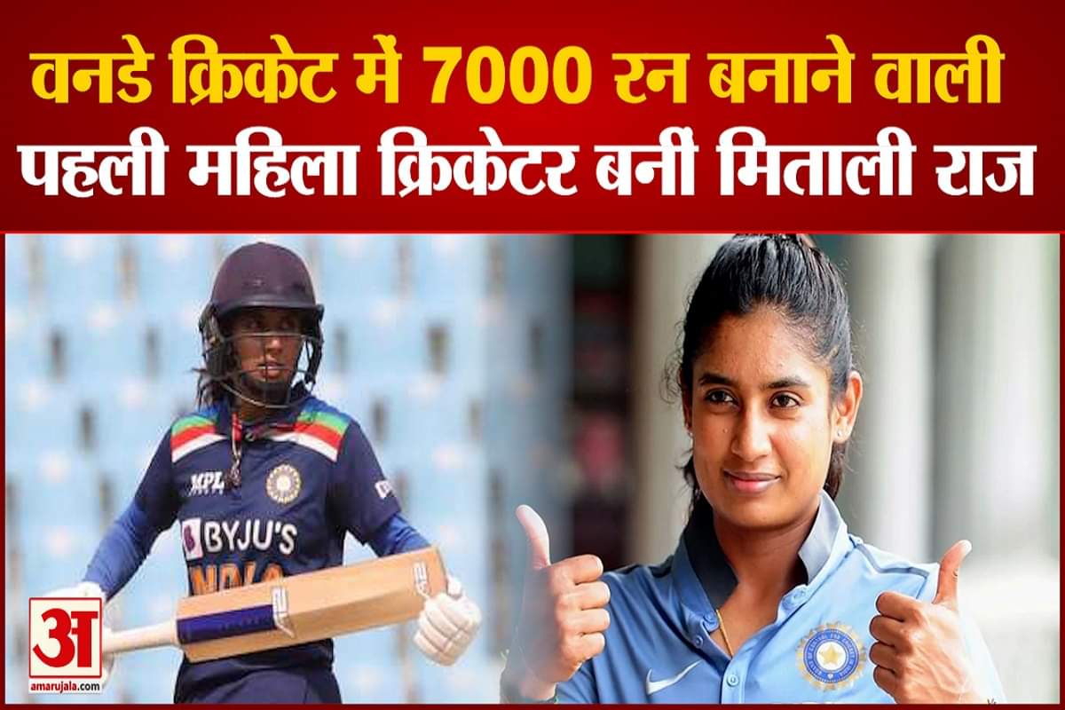 मिताली राज