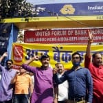 बैंकों की दो दिन की हड़ताल