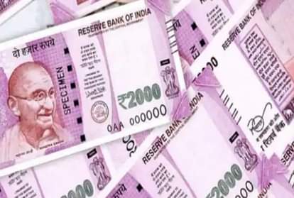 दो हजार रुपये का प्रतीकात्मक नोट