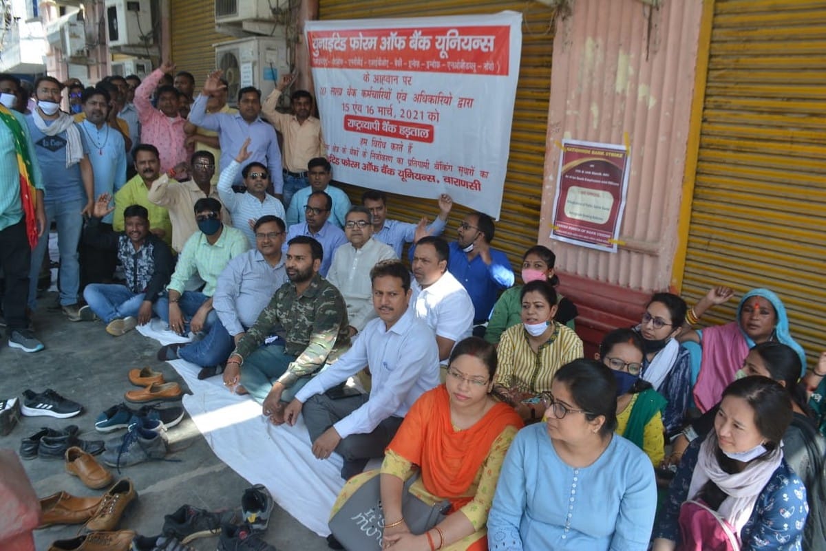 Bank strike against privatisation for two days ATMs full in Varanasi
