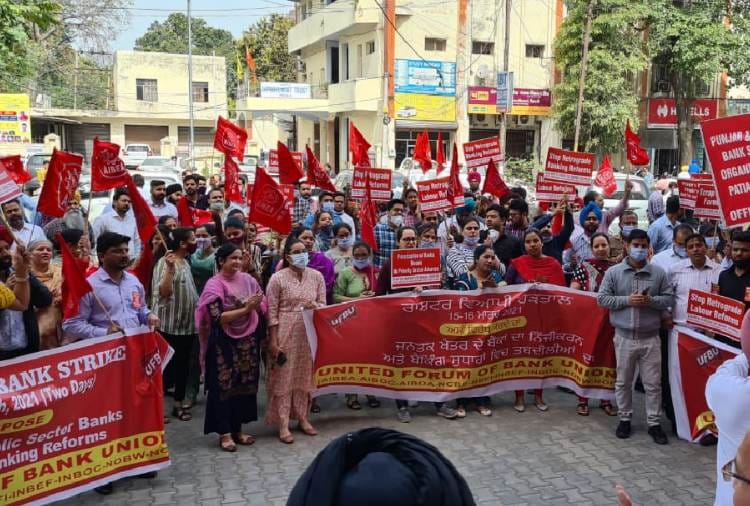 Banks Employees On Strike Against Privatization In Punjab