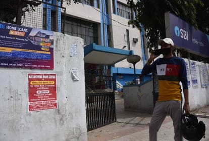 Banks Employees On Strike Against Privatization In Punjab