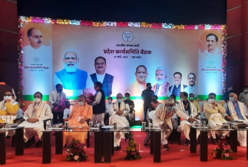 BJP executive meet on Panchayat and assembly election in Lucknow.