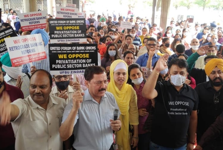Bank Strike Today Latest News Update: Protest in Bank square at Chandigarh 