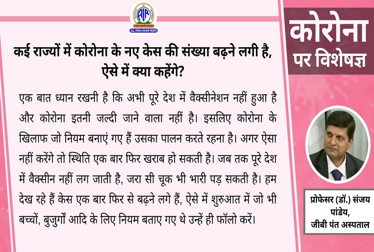 Coronavirus in India mutuate virus covid 19 vaccination coronavirus question answer
