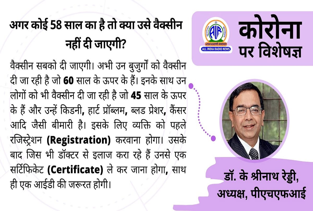 Coronavirus vaccination in India update covid 19 vaccine for children coronavirus question answer