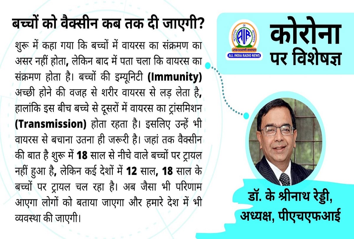 Coronavirus vaccination in India update covid 19 vaccine for children coronavirus question answer