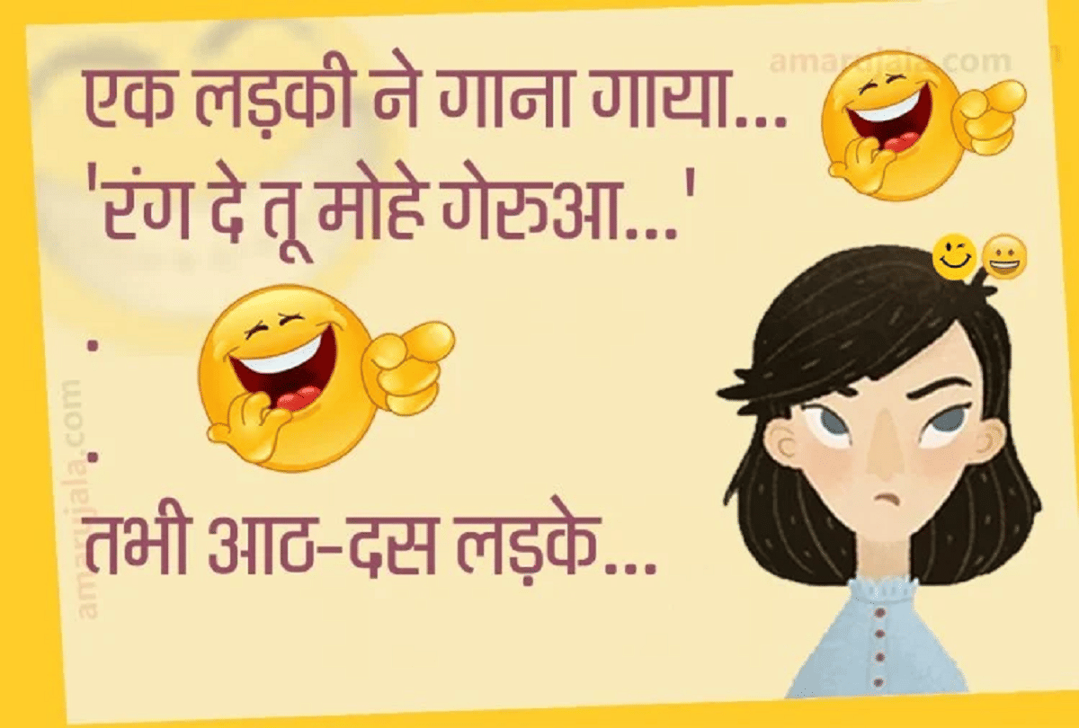 Jokes Girl Boy Jokes Husband Wife Jokes Majedar Chutkule Viral Jokes