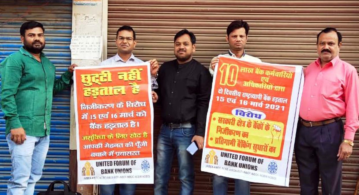 bank strike in kasganj