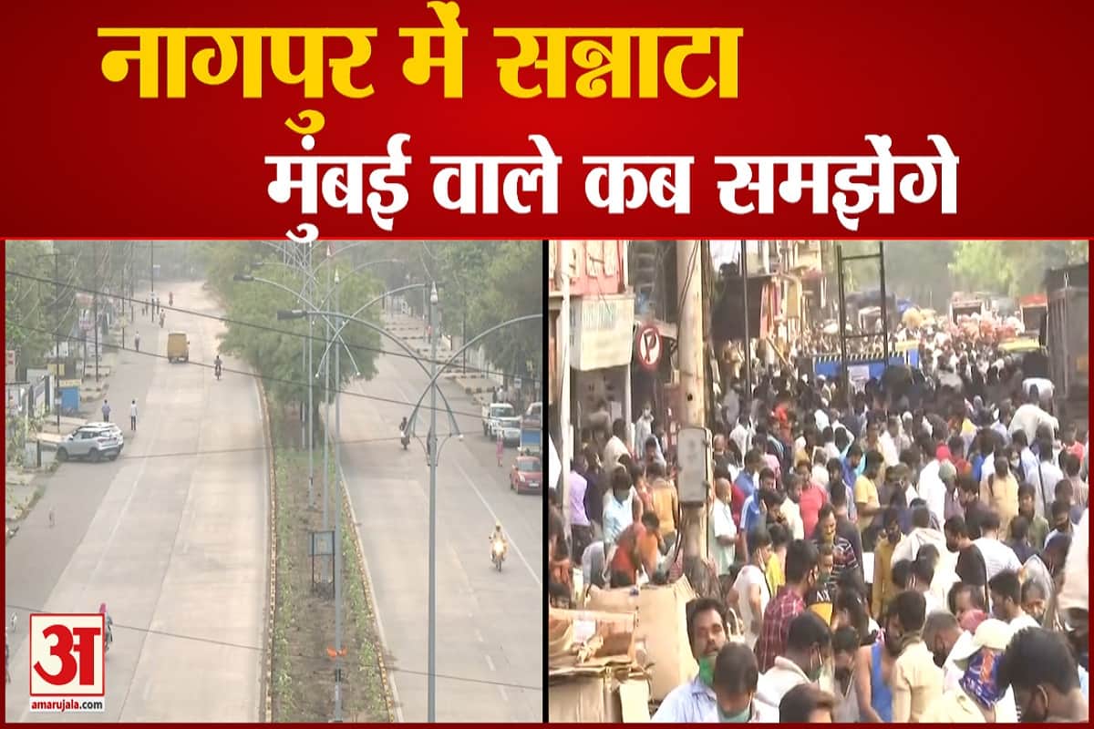 नागपुर में  लॉकडाउन