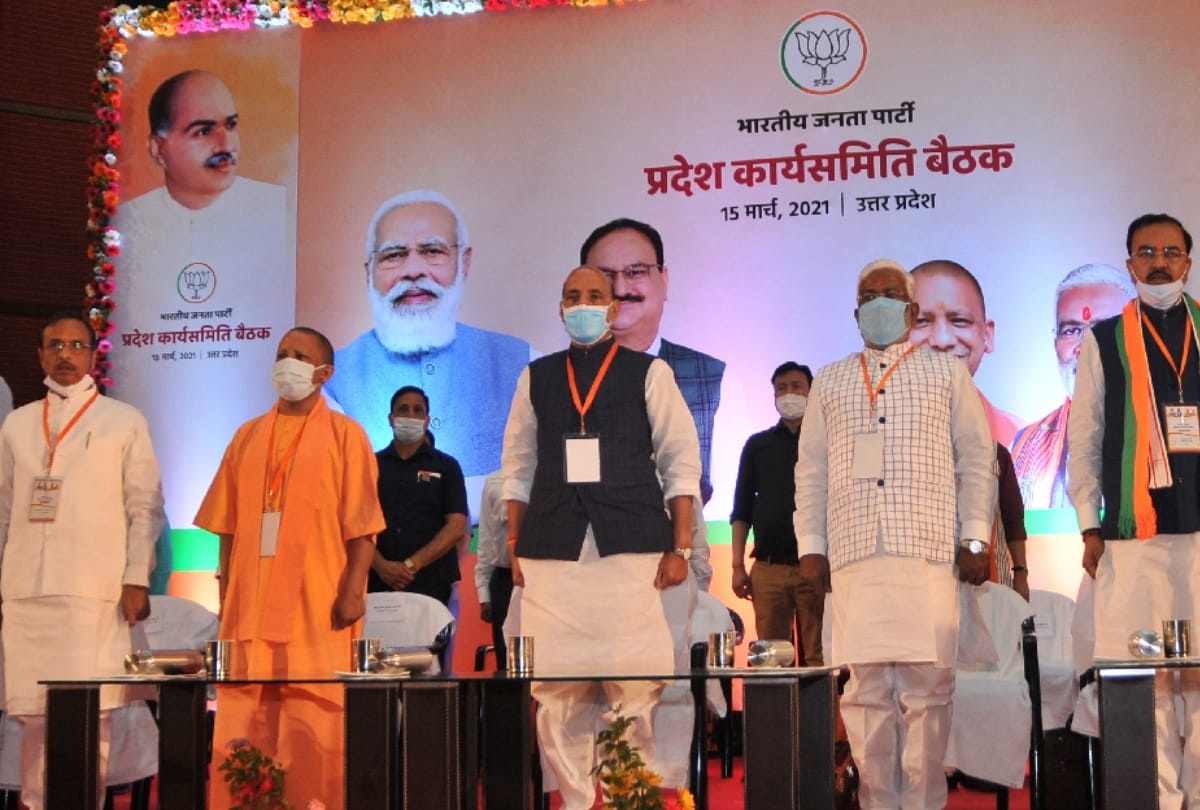 BJP state working committee meeting: political resolution passed for self-reliant India and best Uttar Pradesh