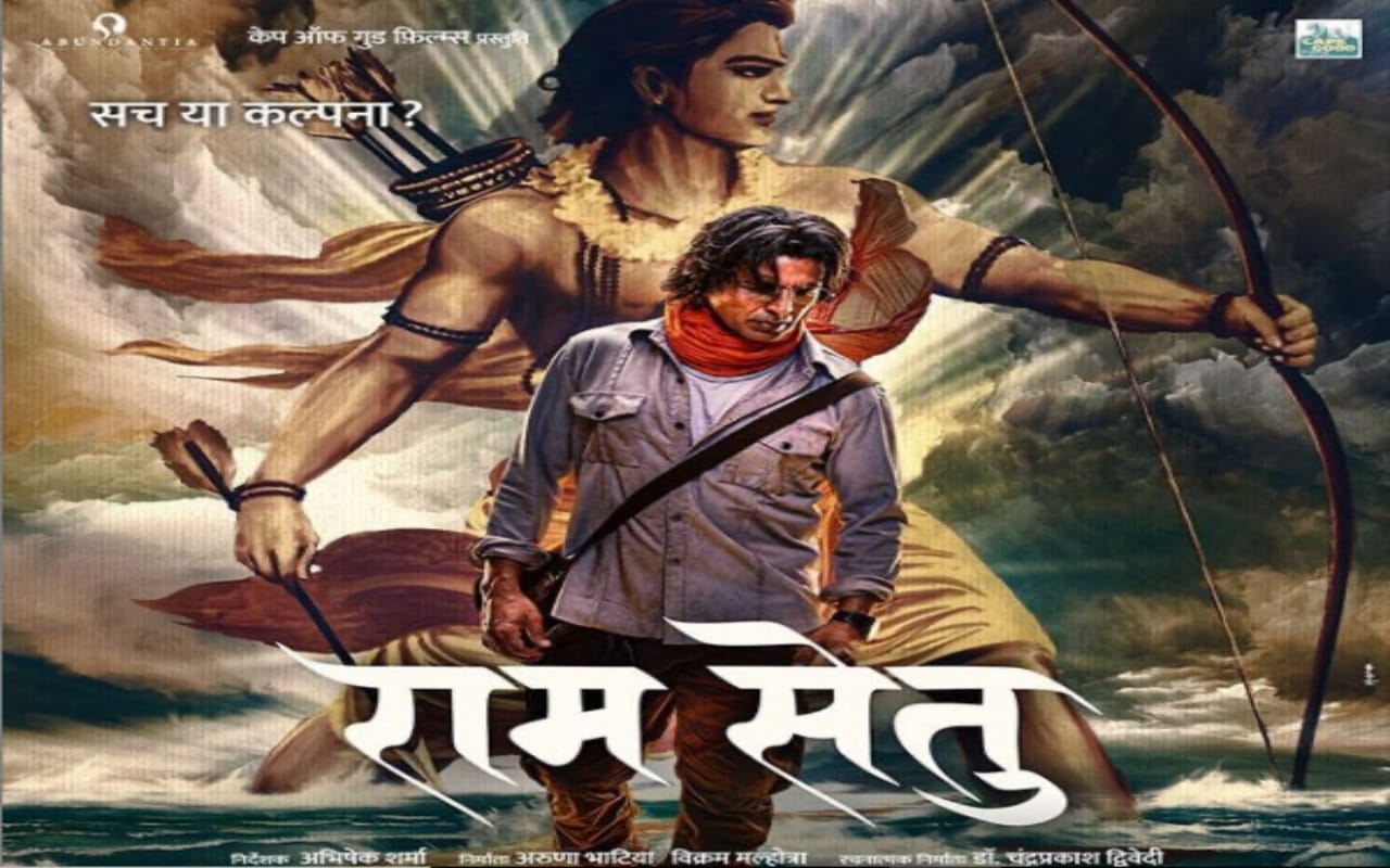 MP News Home Minister Narottam Mishra said Akshay Kumar's film broke the propaganda about Ram Setu