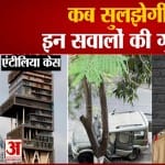 एंटीलिया केस