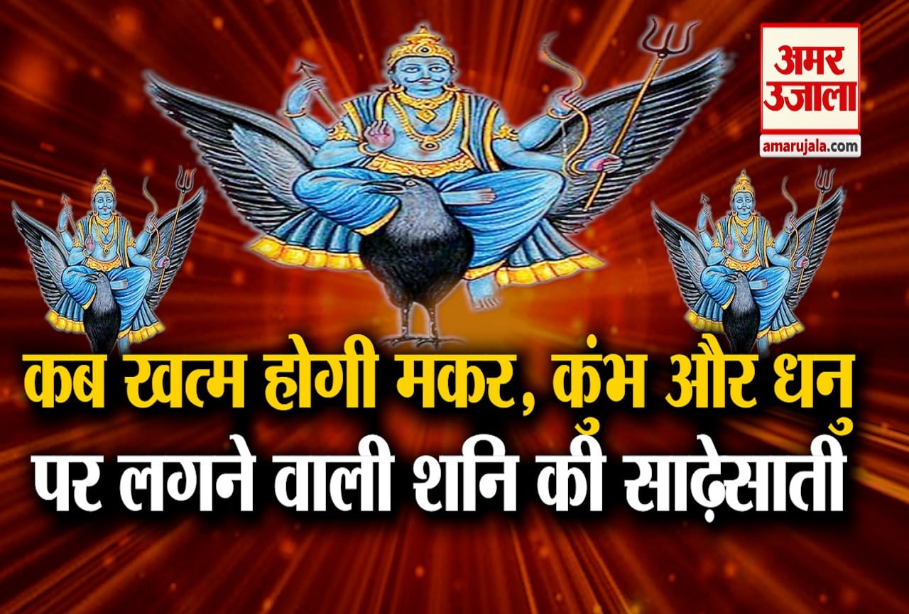 ज्योतिष