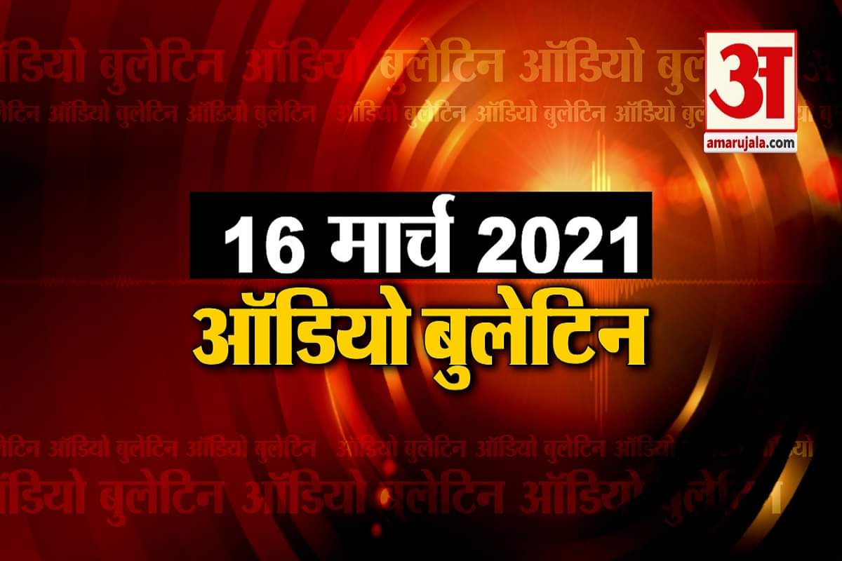 ऑडियो बुलेटिन