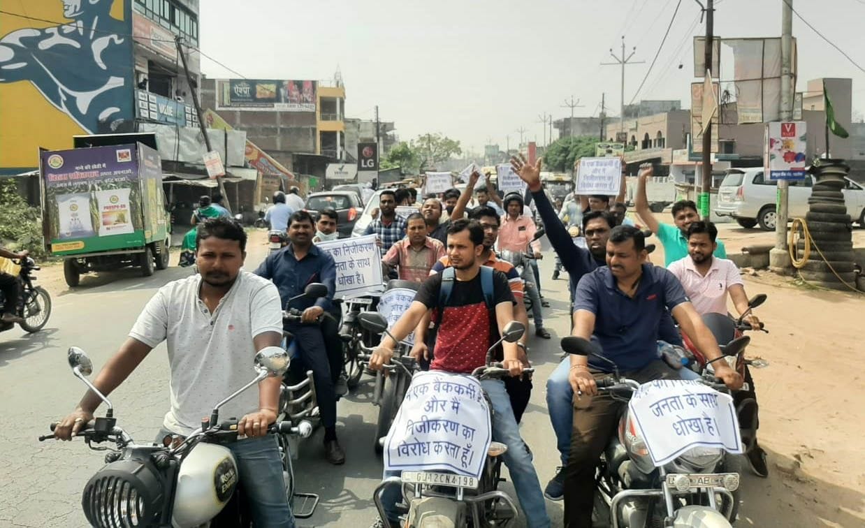 Bankers held rally, staged sit-in