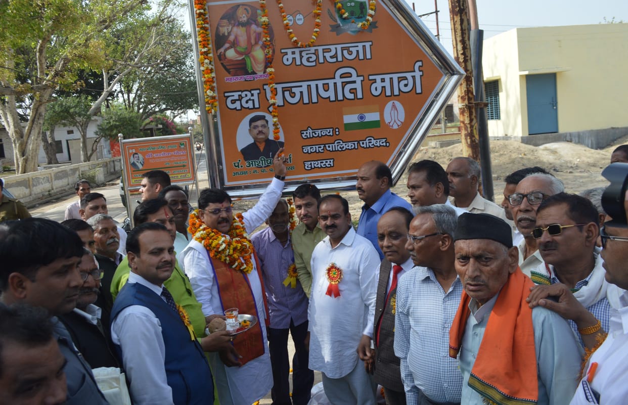 nyabans road renamed by Daujee mela marg