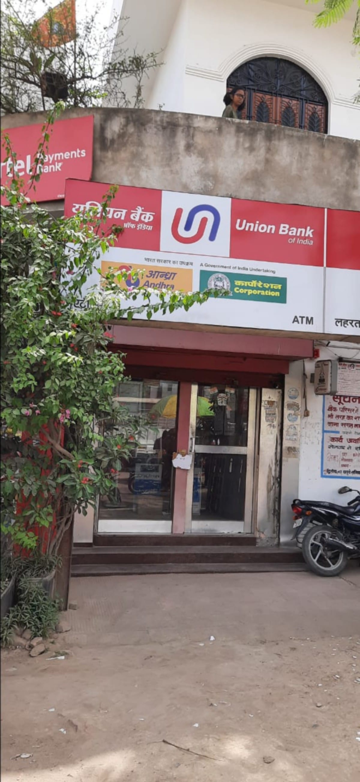 Bank strike in varanasi: second day strike against privatisation 400 crores transactions affected on first day people returning in desperation from bank