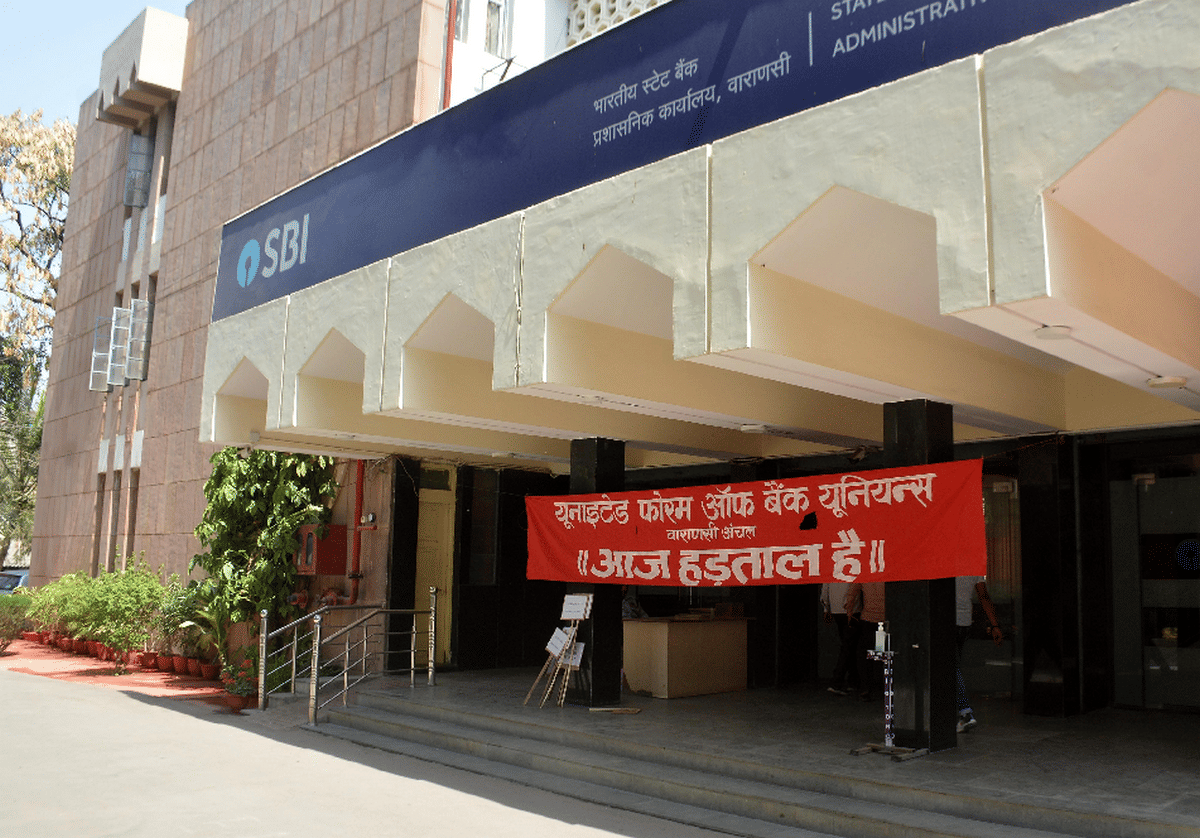 Bank strike in varanasi: second day strike against privatisation 400 crores transactions affected on first day people returning in desperation from bank