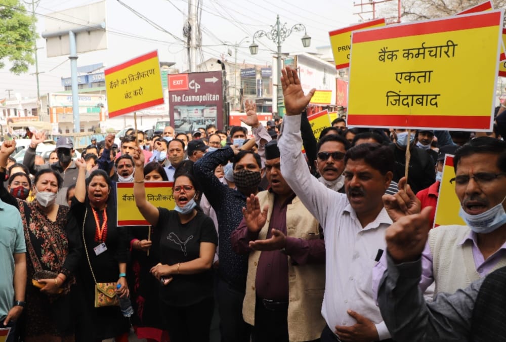 Uttarakhand Bank News : Bankers protest against privatization of two government banks Continue Second Day
