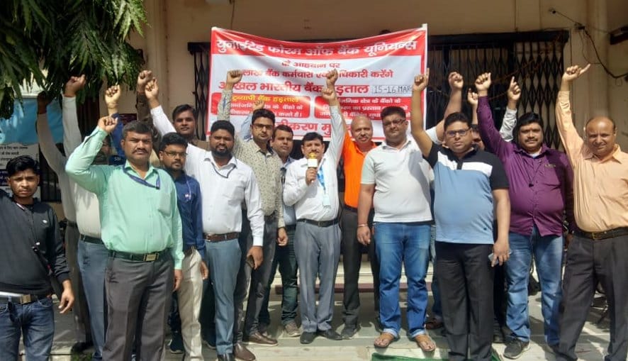 Bank workers mobilized in protest against privatization