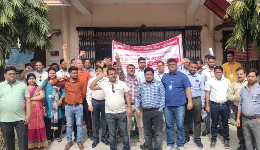 Strike of bank workers on second day as well, hanging locks