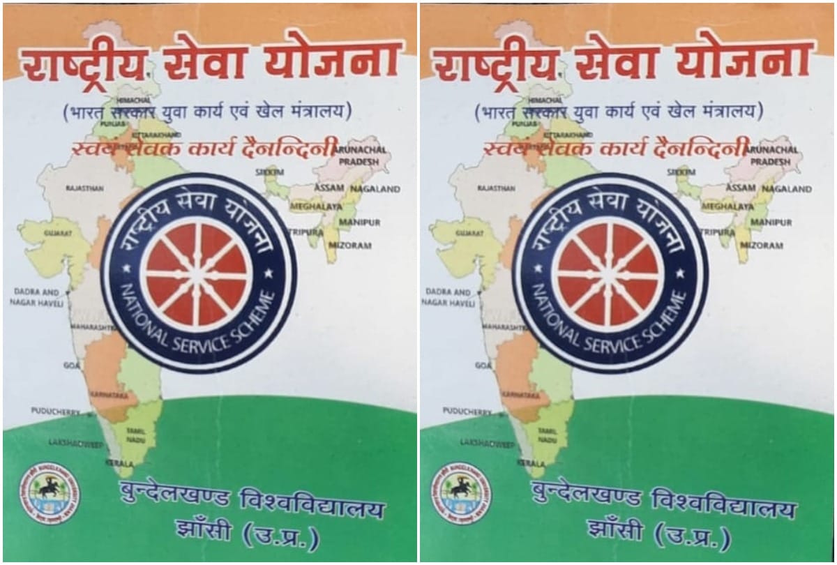 controversy rises against bundelkhand university NSS Diary 