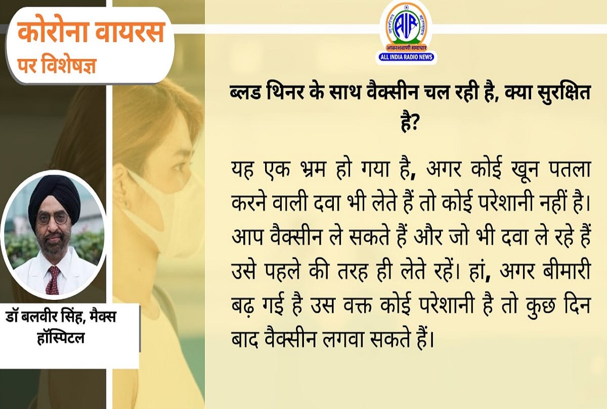 Coronavirus vaccination in India latest update covid 19 vaccine update coronavirus question answer