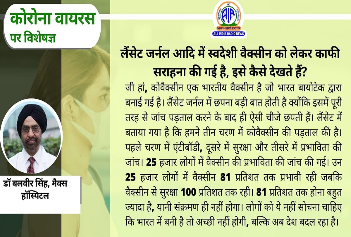 Coronavirus vaccination in India latest update covid 19 vaccine update coronavirus question answer