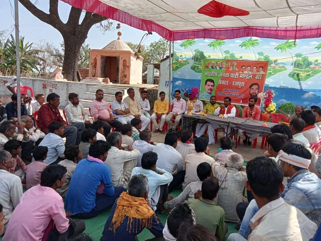 bjp chaupal panchayat chunav