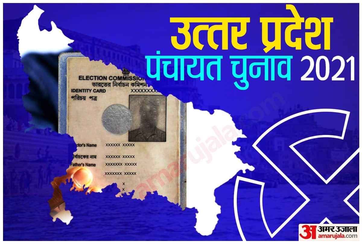 up panchayat chunav 2021: nomination starts for first phase for Panchayat Election in Jaunpur