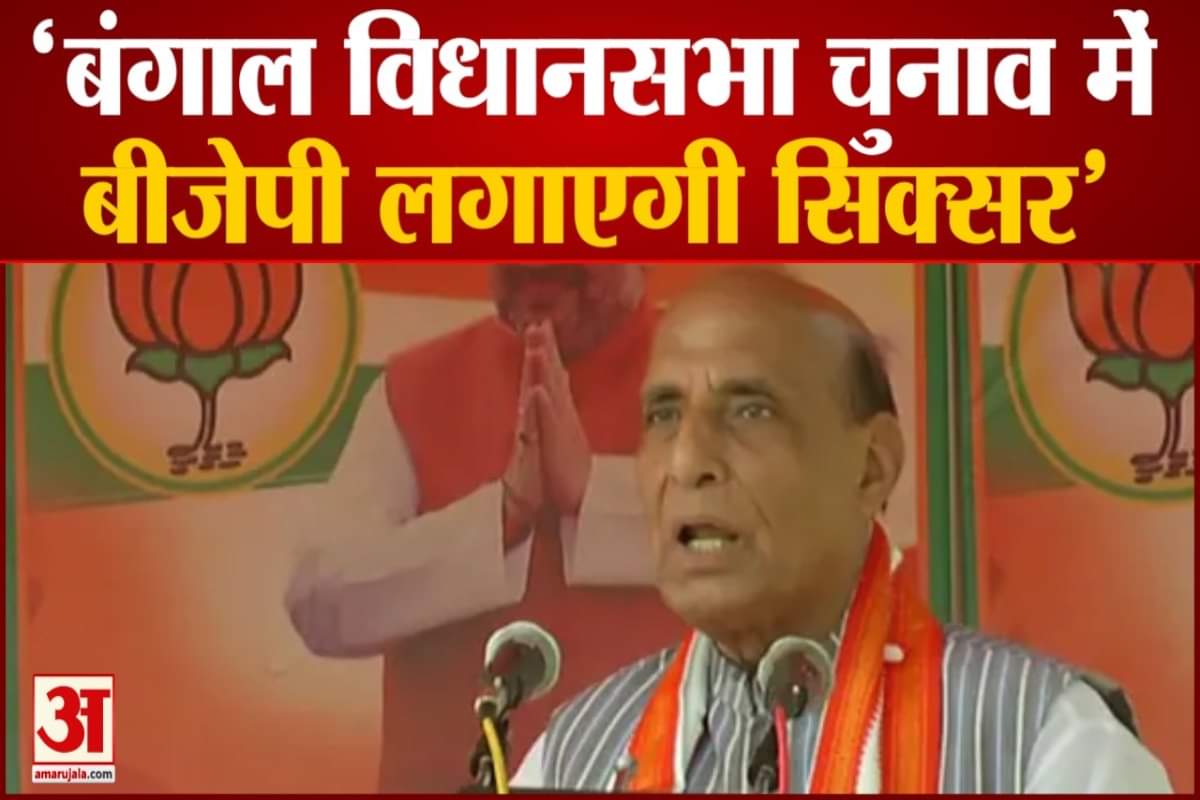 राजनाथ सिंह