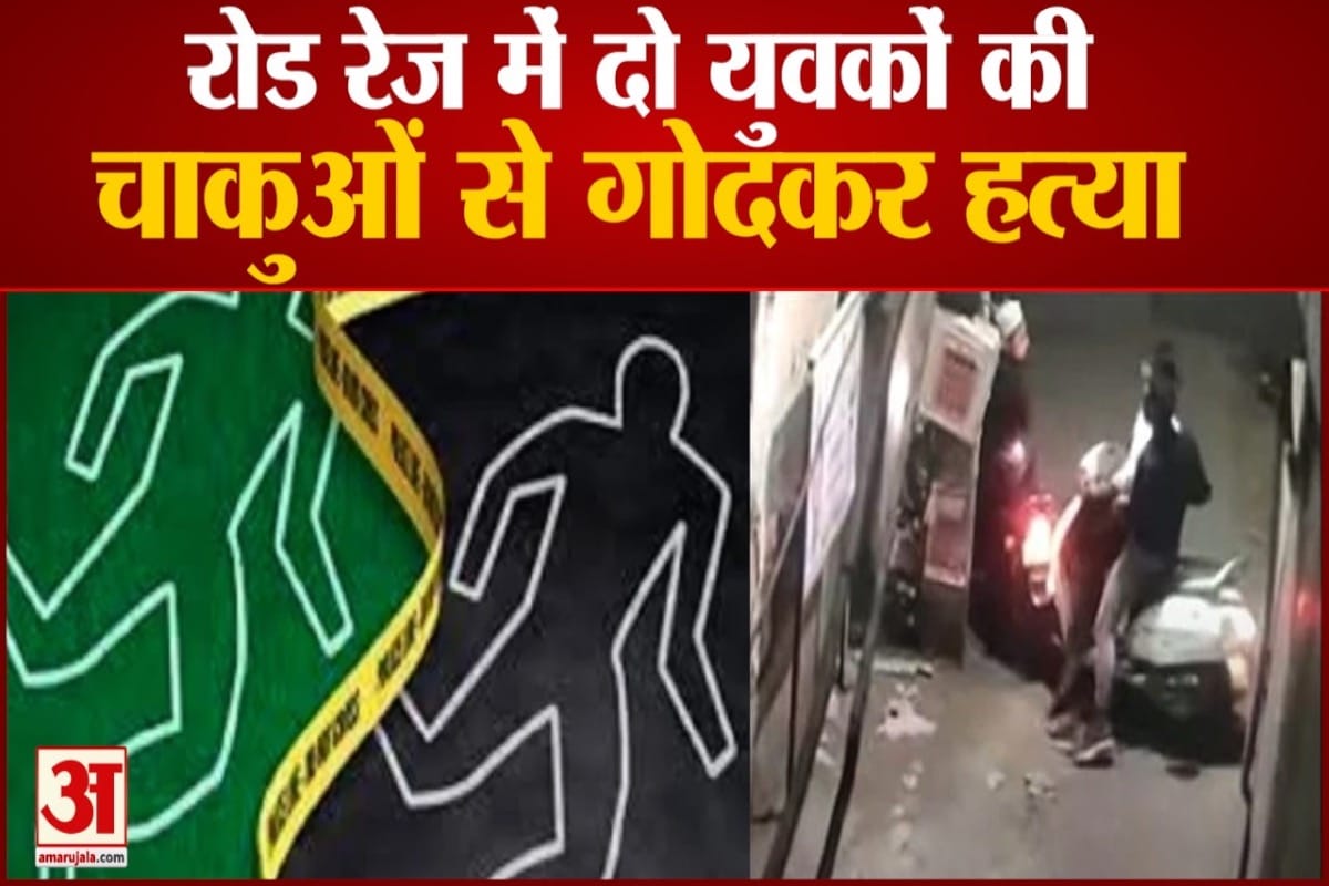 रोड रेज