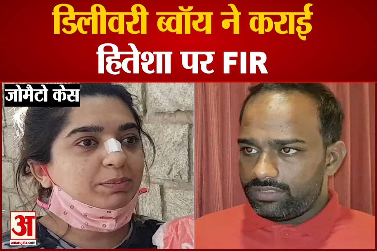 जोमैटो केस