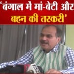 कांग्रेस नेता अधीर रंजन चौधरी