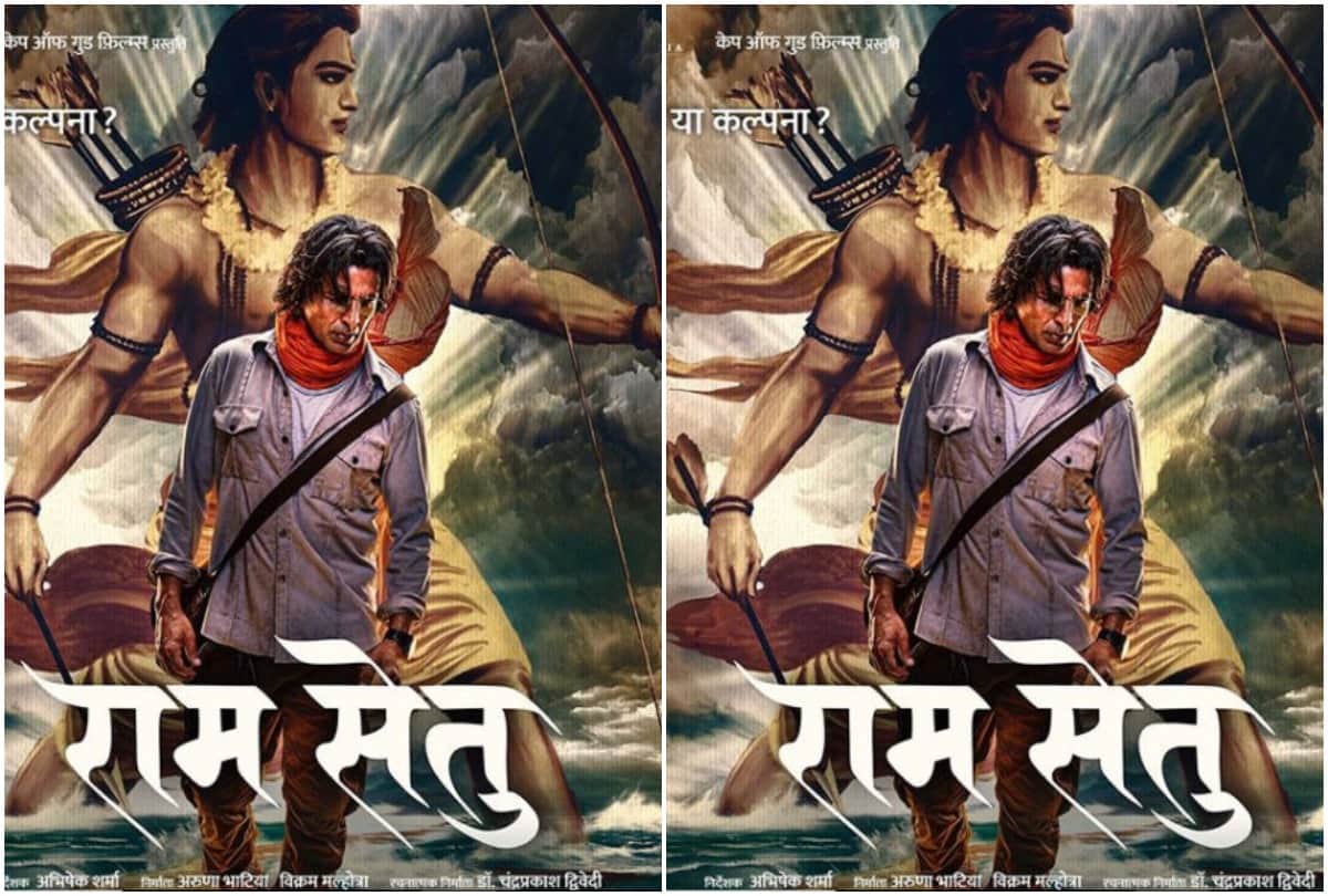 Ajay Devgn and Sidharth Malhotra starrer Thank God to clash with Akshay Kumar Ram Setu in theatres during Diwali 2022