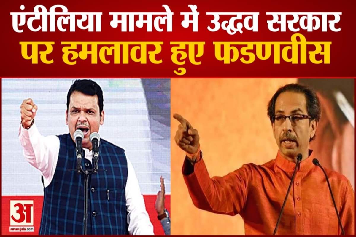 एंटीलिया