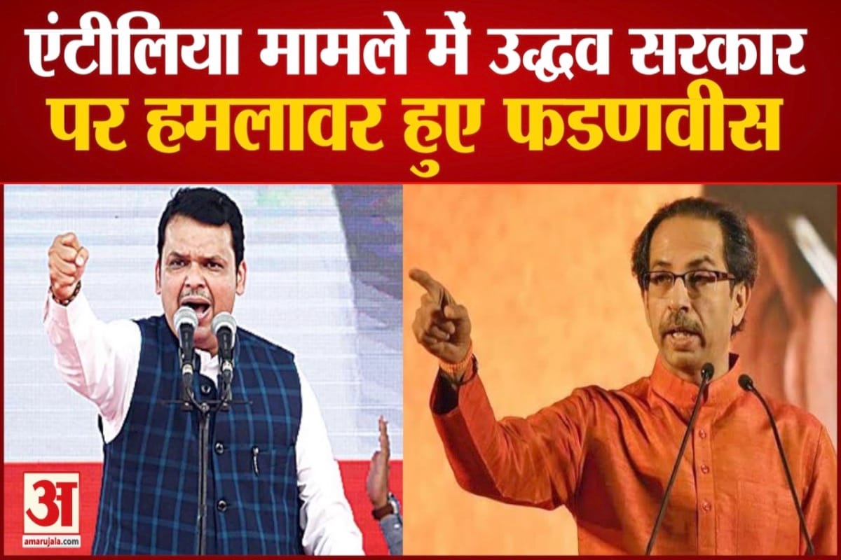 एंटीलिया