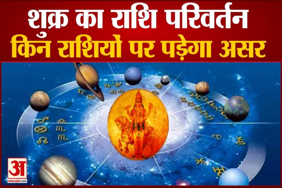 ज्योतिष