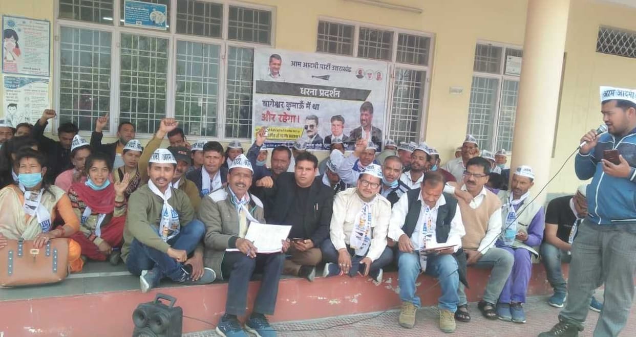 AAP protested against Garasain Mandal