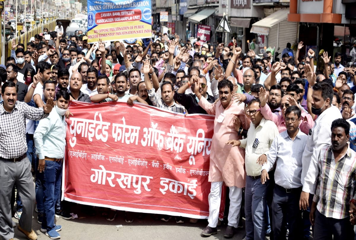 Two-day bank strike to protest against privatization in Gorakhpur