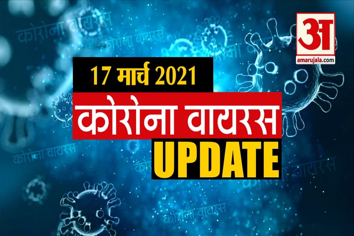 कोरोना वायरस अपडेट