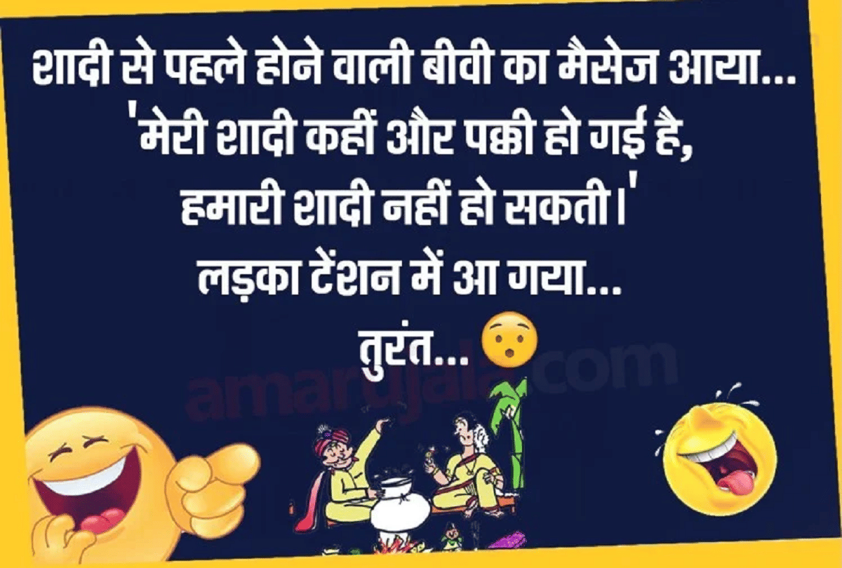 Jokes Husband Wife Jokes In Hindi Marriage Jokes In English Chutkule Memes