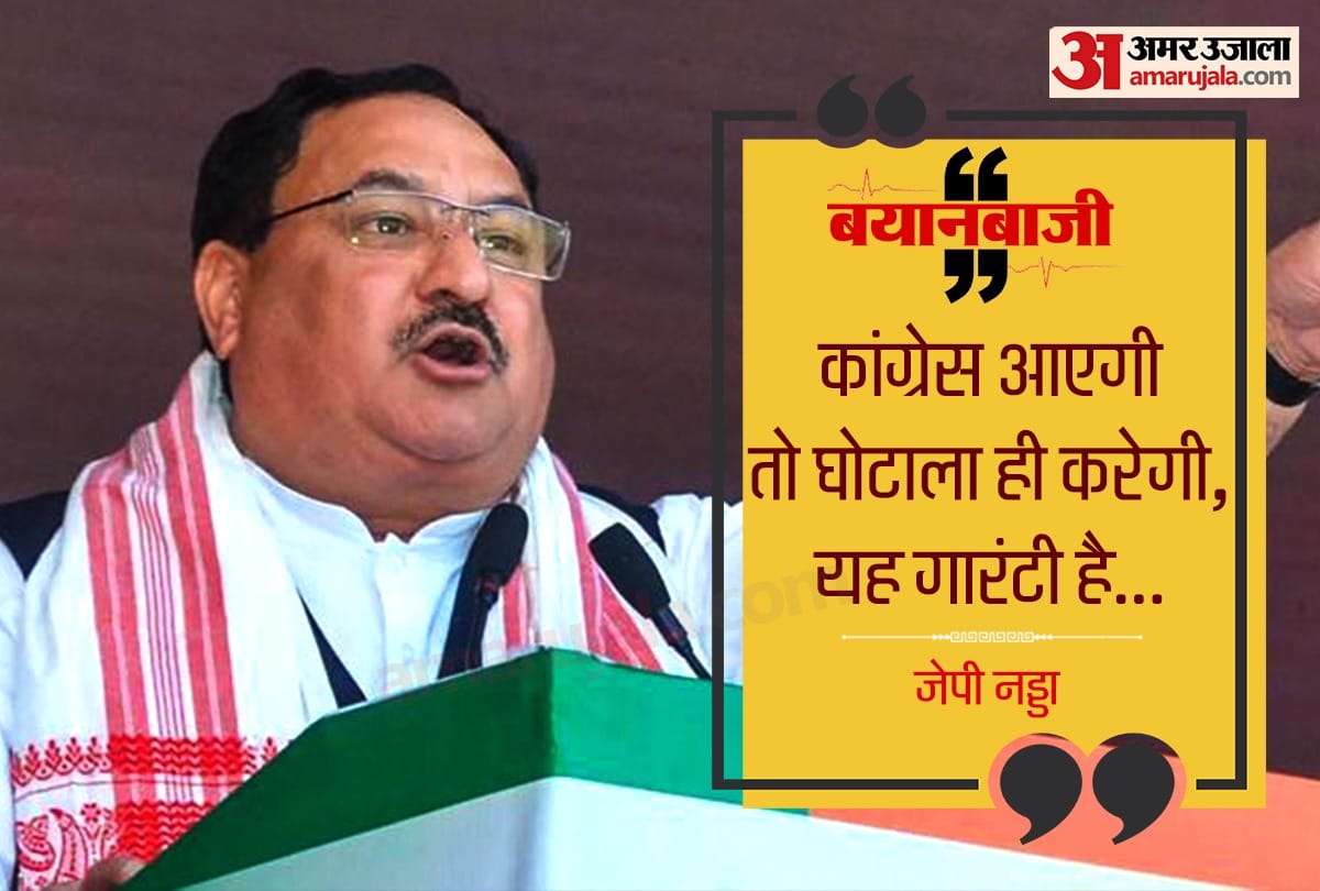 jp nadda says if congress comes in power will do scam