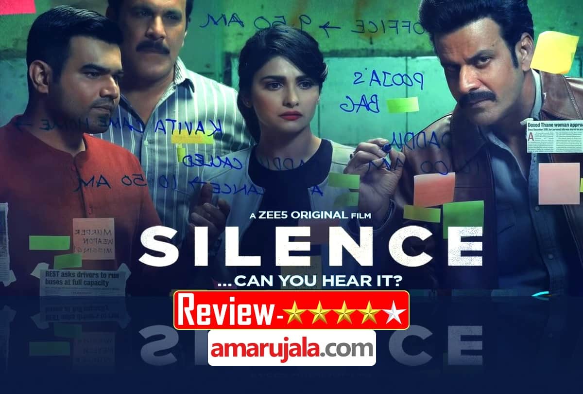 Silence Trailer Review by Pankaj Shukla Manoj Bajpayee Prachi Desai, Arjun Mathur Zee5 Zee5Premium