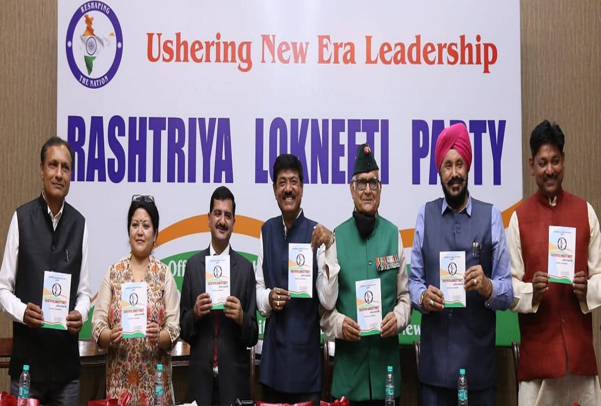 new party named Rashtriya Lokneeti party launched in delhi