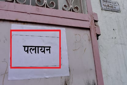 घरों के बाहर चस्पा किए पलायन की चेतावनी के पोस्टर