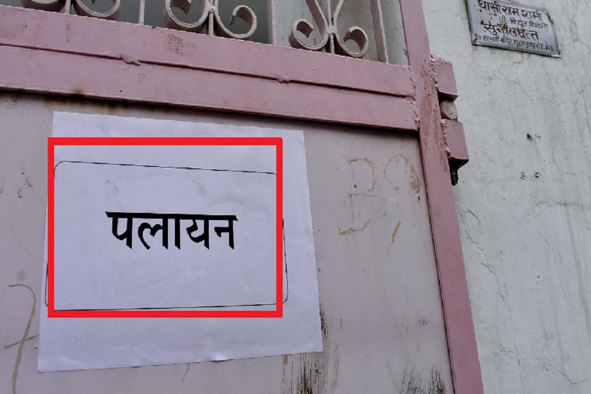 Exodus warning boards put out of homes